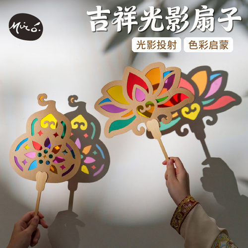 端午节活动手工diy吉祥光影扇子