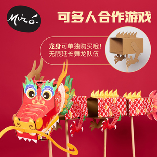 新年春节元 旦马年活动手工diy舞龙游戏儿童幼儿园龙头龙舟材料包