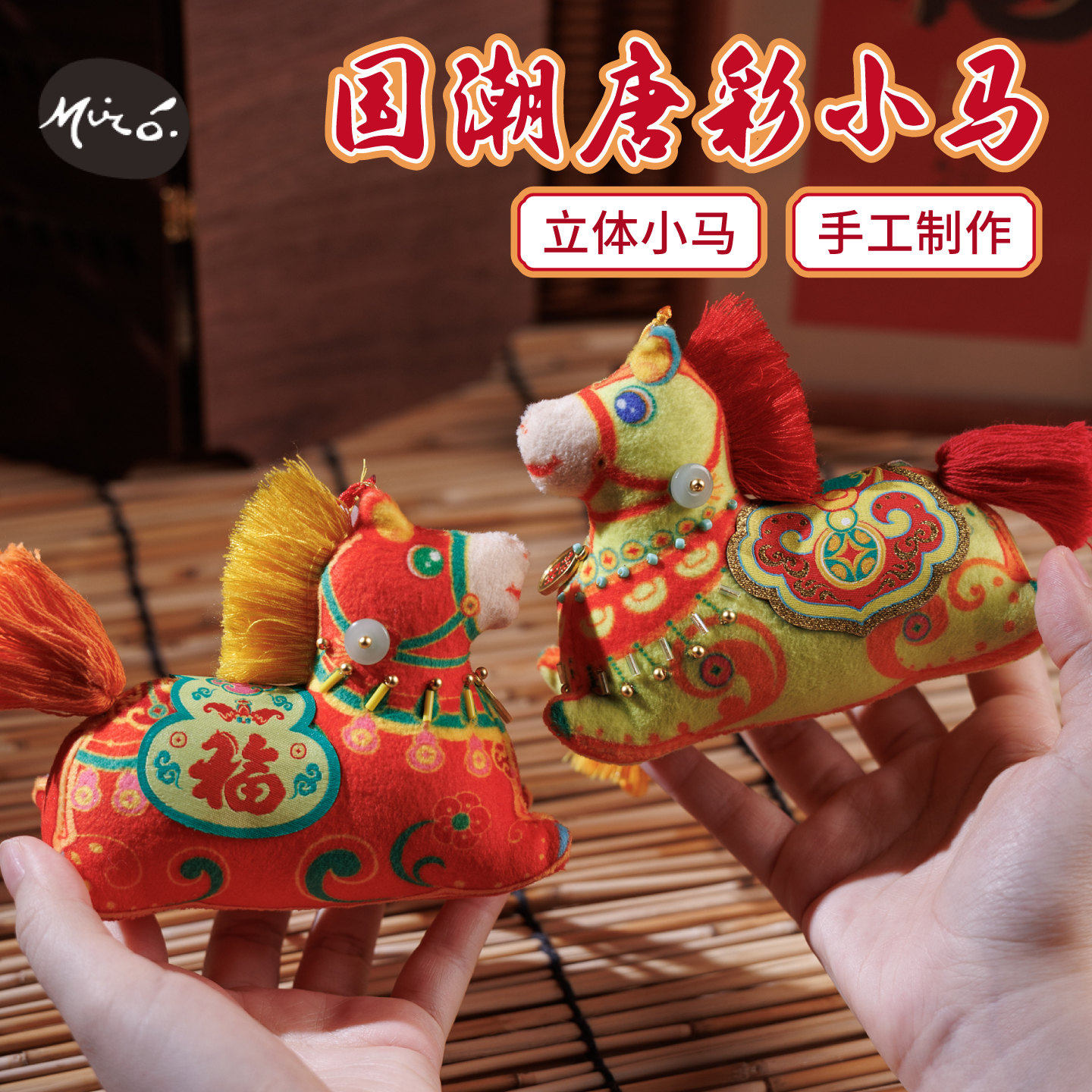 马年新年春节元宵手工diy国潮唐彩小马儿童材料包幼儿园挂饰装饰,玩具/童车/益智/积木/模型,手工创意粘贴类,淘宝优惠券,粉丝福利购,淘宝优惠卷