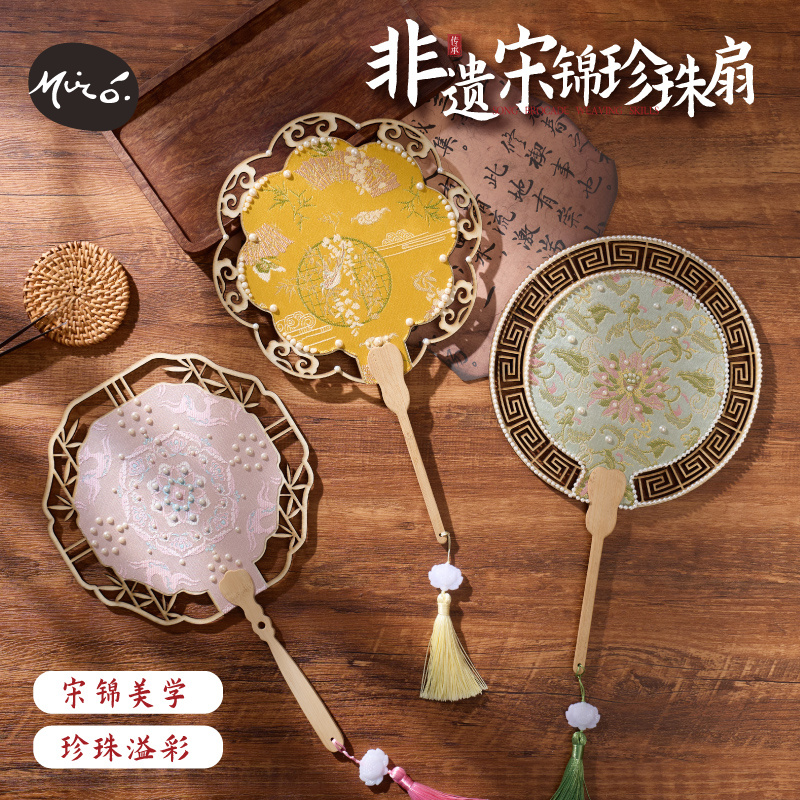 中秋节非遗宋锦扇子手工diy团扇