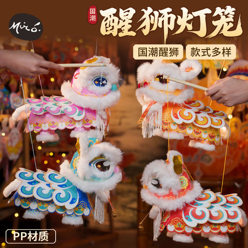 端午节国潮醒狮灯笼手工手提花灯