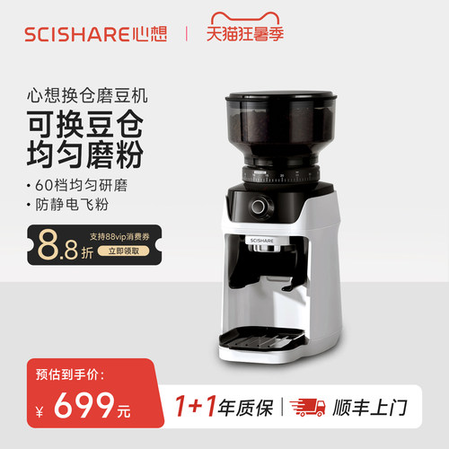 家用便携式电动磨豆机小型心想