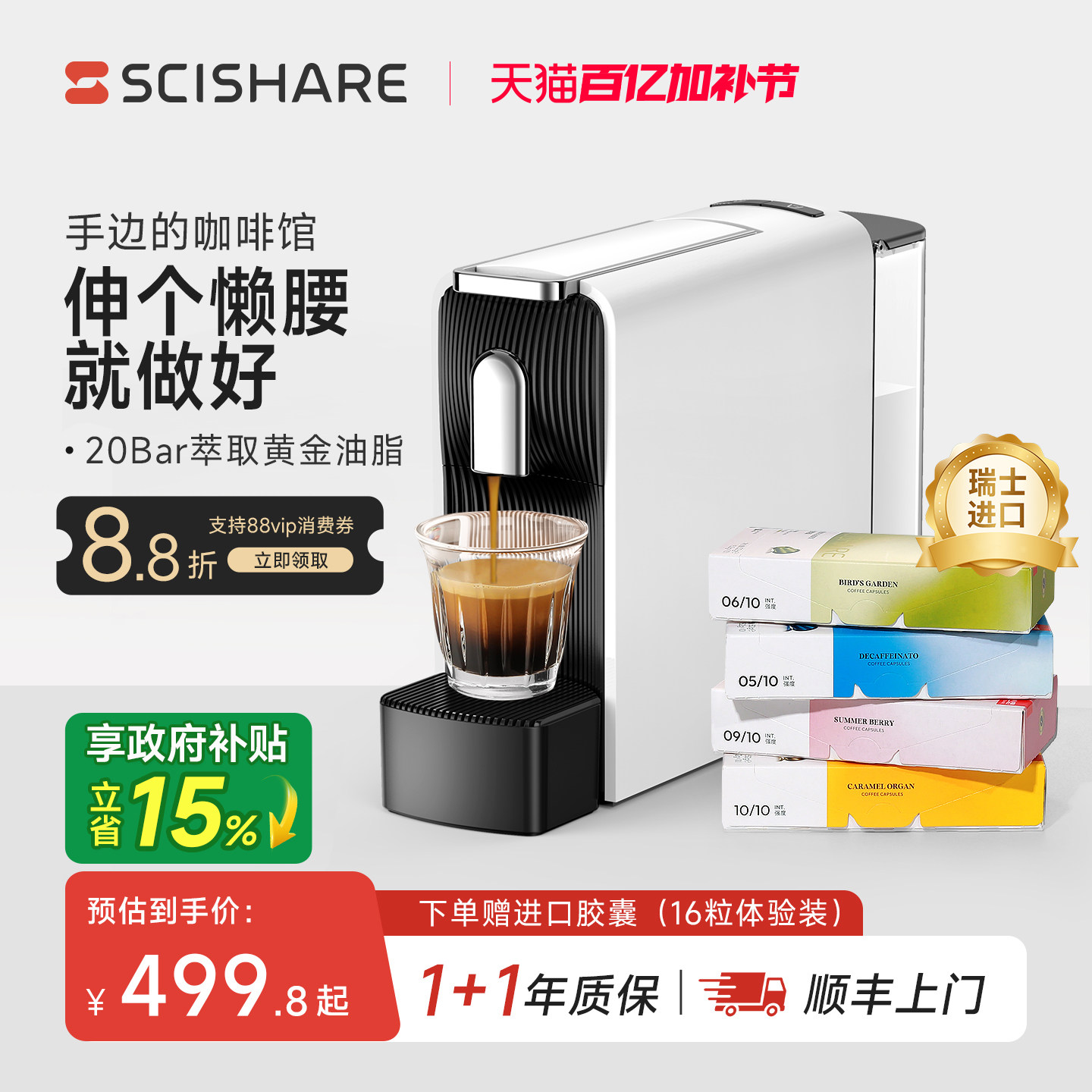 心想胶囊式咖啡机miniS全自动小型迷你办公家用桌面适配Nespresso