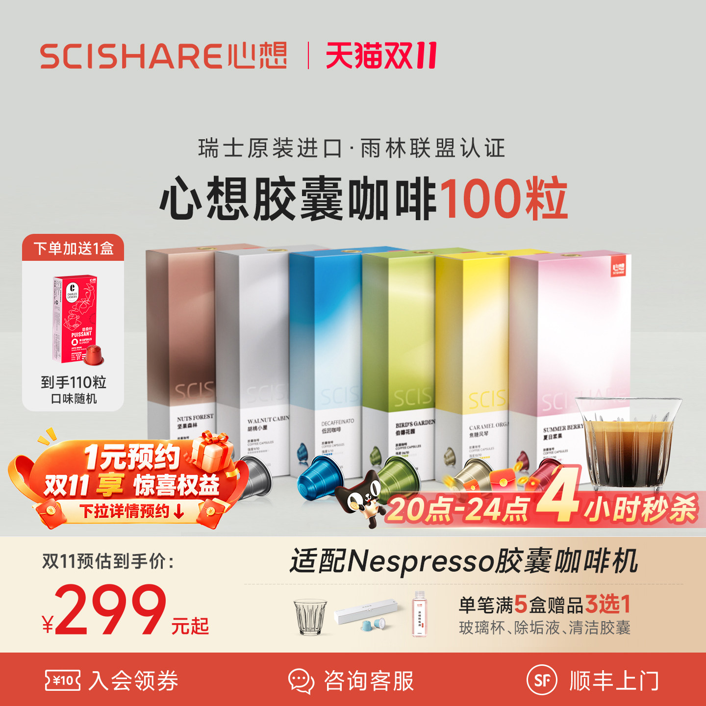 心想胶囊咖啡瑞士进口100粒美式拿铁适配皮爷雀巢Nespresso咖啡机