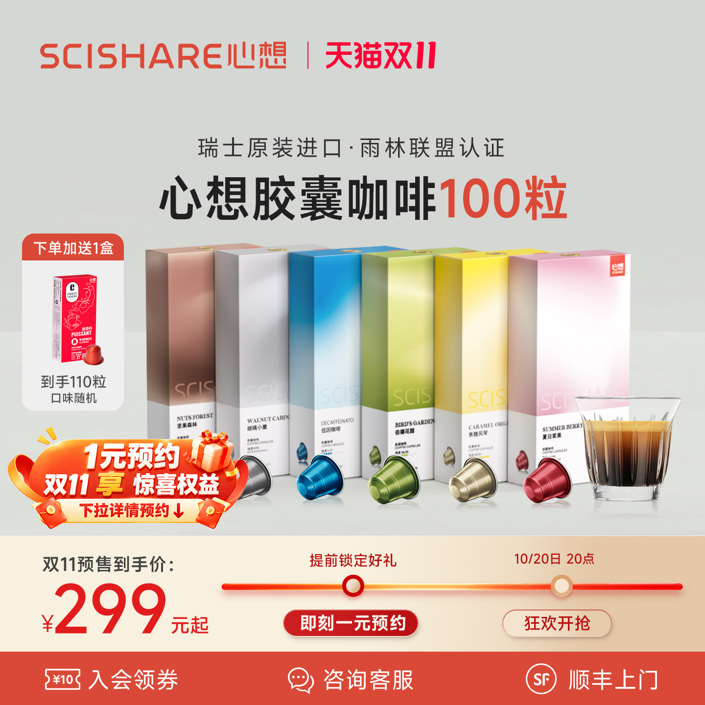 心想胶囊咖啡瑞士进口100粒美式拿铁适配皮爷雀巢Nespresso咖啡机