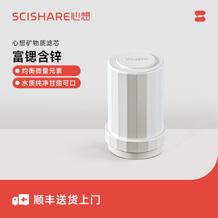 心想S2311即热饮水机 滤芯