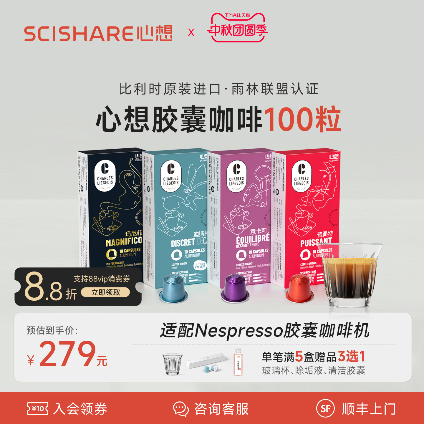 比利时/瑞士进口胶囊咖啡100粒图片