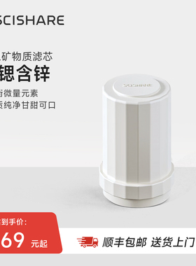 心想S2311即热饮水机 滤芯