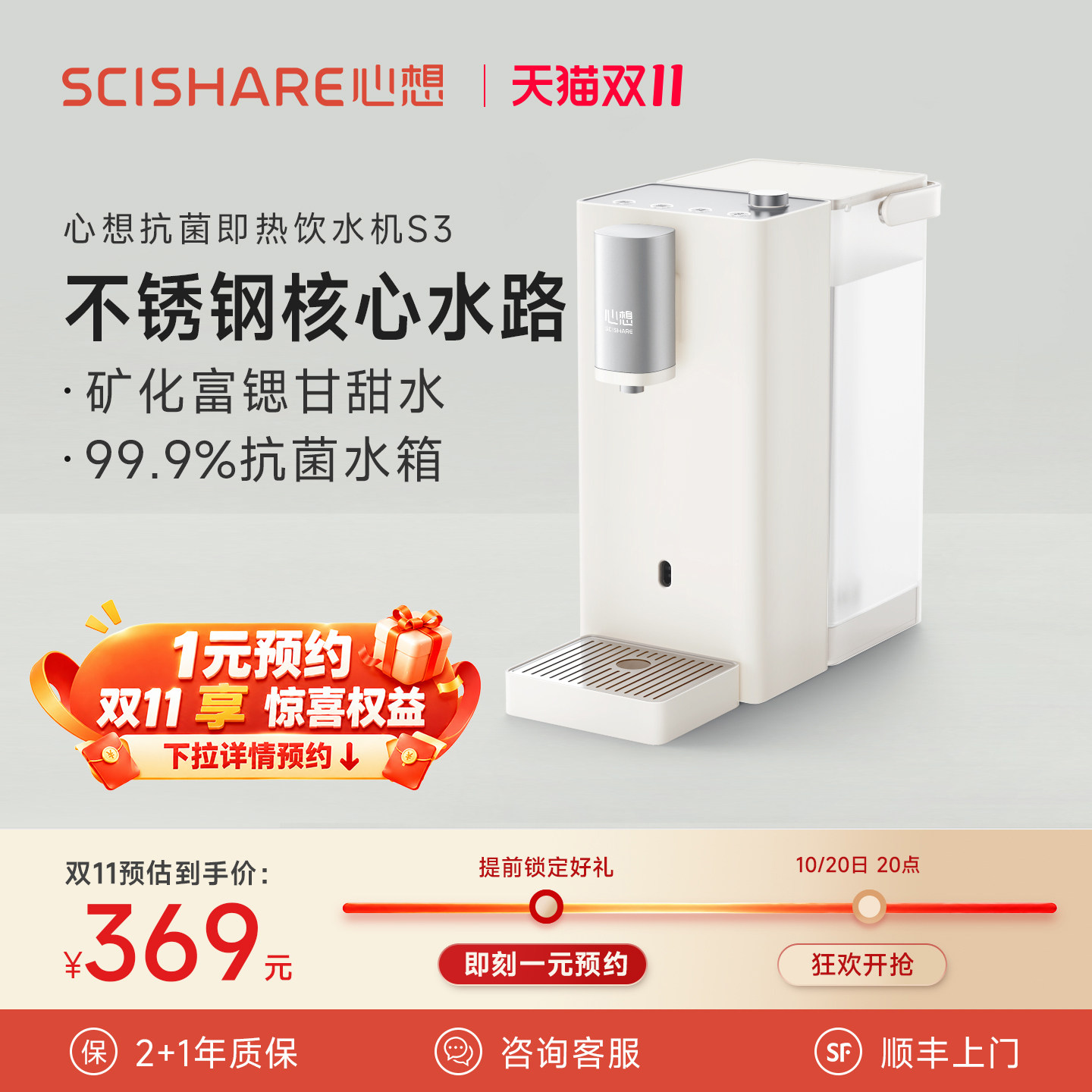 心想即热式饮水机316L不锈钢净饮直饮家用台式桌面上小型热水机S3