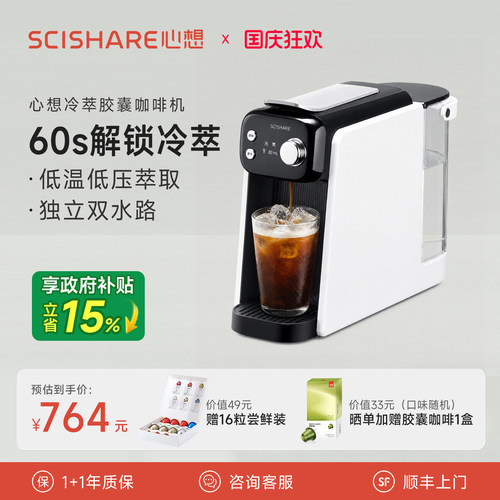 低温低压脉冲冷萃  独立双水路设计
