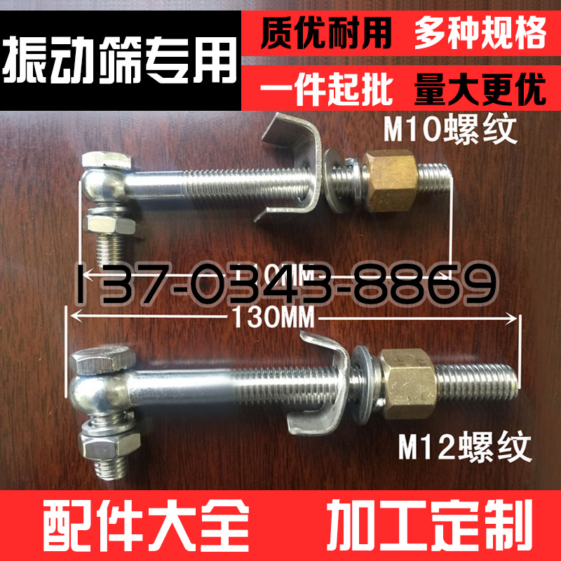 圆形振动筛束环螺栓卡箍