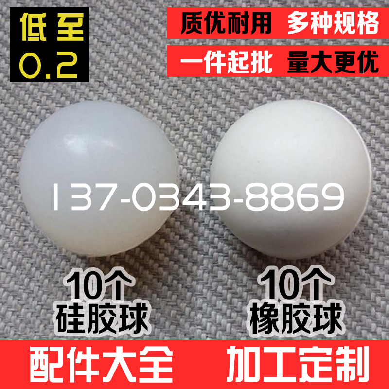 白色振动筛耐磨实心橡胶球