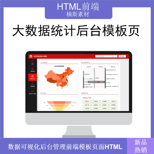 大数据可视化后台管理模板静态页web统计echarts图表html css js