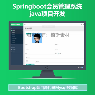 java源码会员管理系统springboot开发eclipse项目web开发