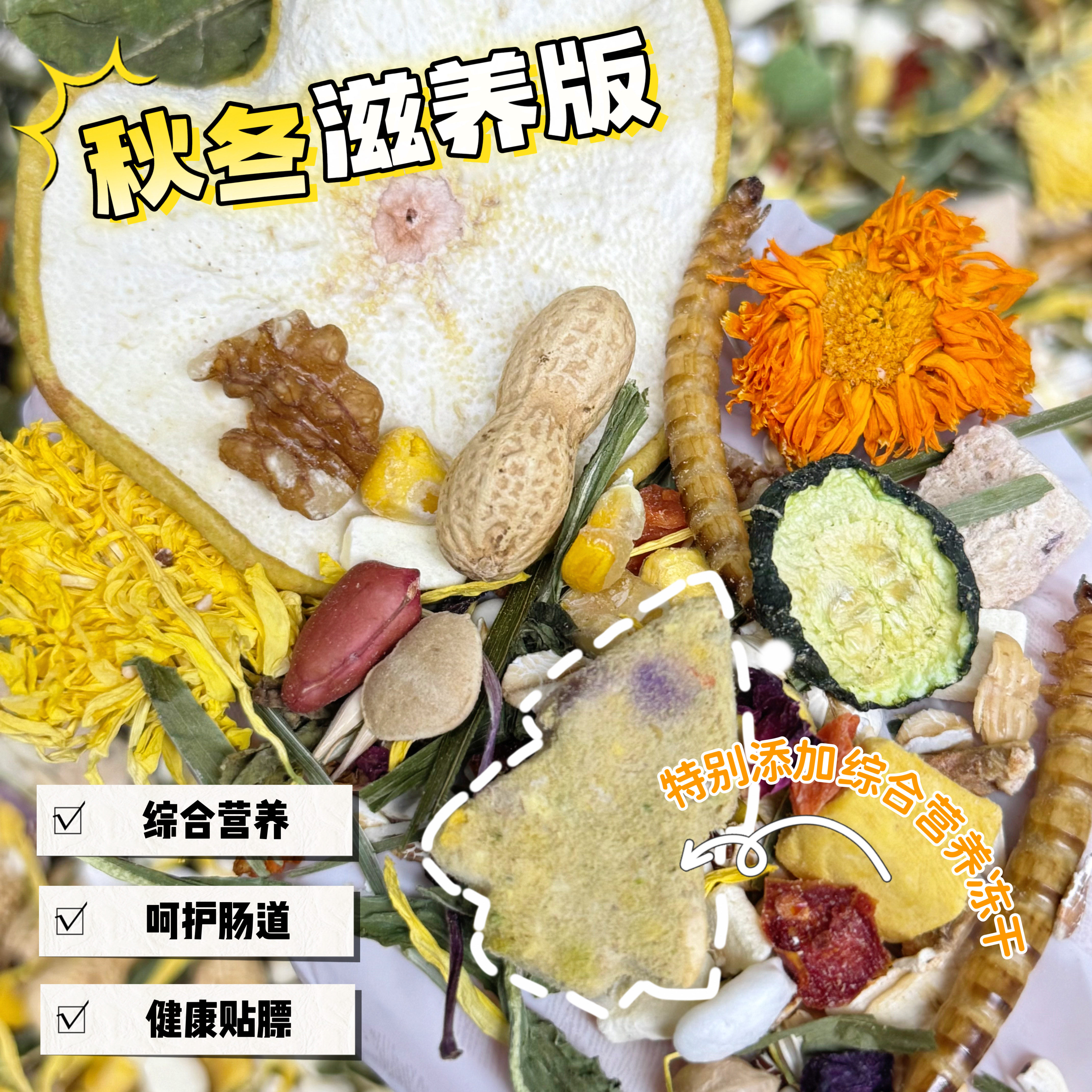 营养自配粮仓鼠全阶段主粮金丝熊增肥长肉秋冬版滋养贴膘不上火