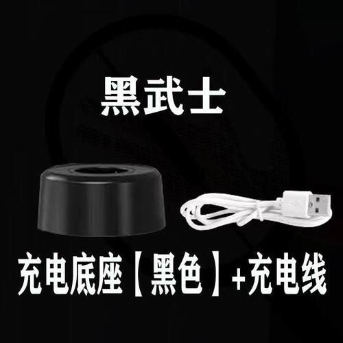 【配件专拍】黑武士电蚊拍专用充电底座+壁挂架，送TypeC充电线