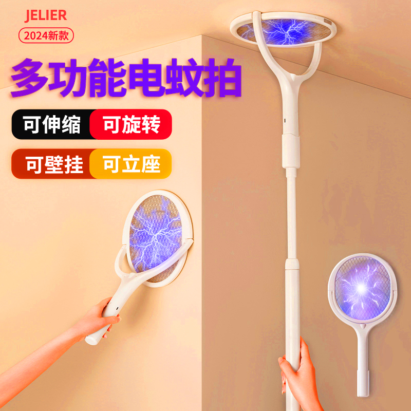 可折叠伸缩电蚊拍充电式家用超强力灭蚊拍灯二合一电苍蝇网拍神器