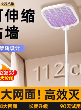 【加大网面】灭蚊电蚊拍充电式家用超强力伸缩折叠电苍蝇蚊子网拍