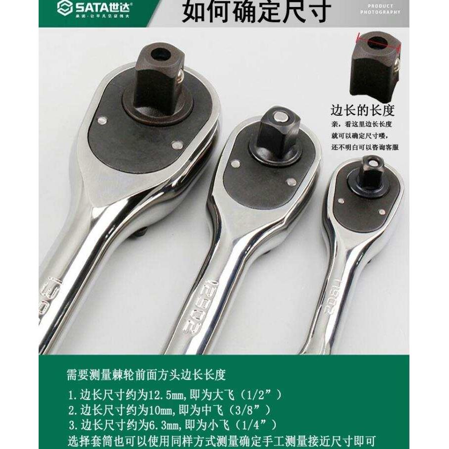 世达工具 大小脱落棘轮扳手11901 12901 13901 11902 12902 13902 电子元器件市场 其它元器件 原图主图