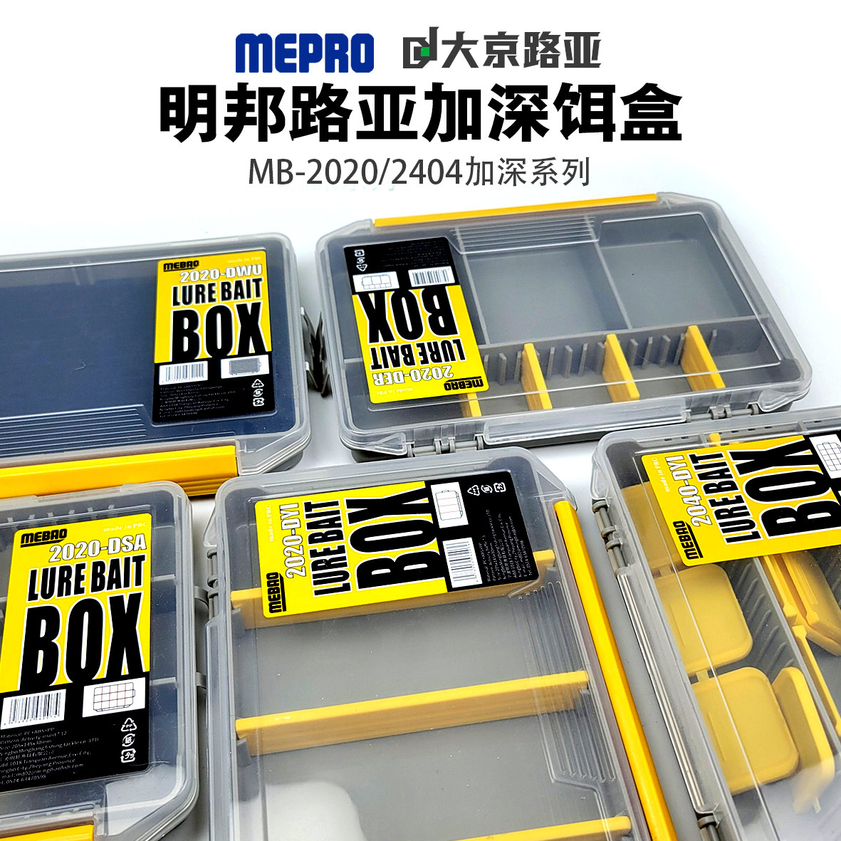 明邦路亚盒加深铅头钩软饵收纳盒图片