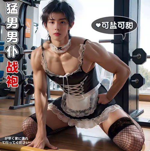 男仆装男生性感全套大码女仆装男装女仆装男cos服仆装猫猫服小狗