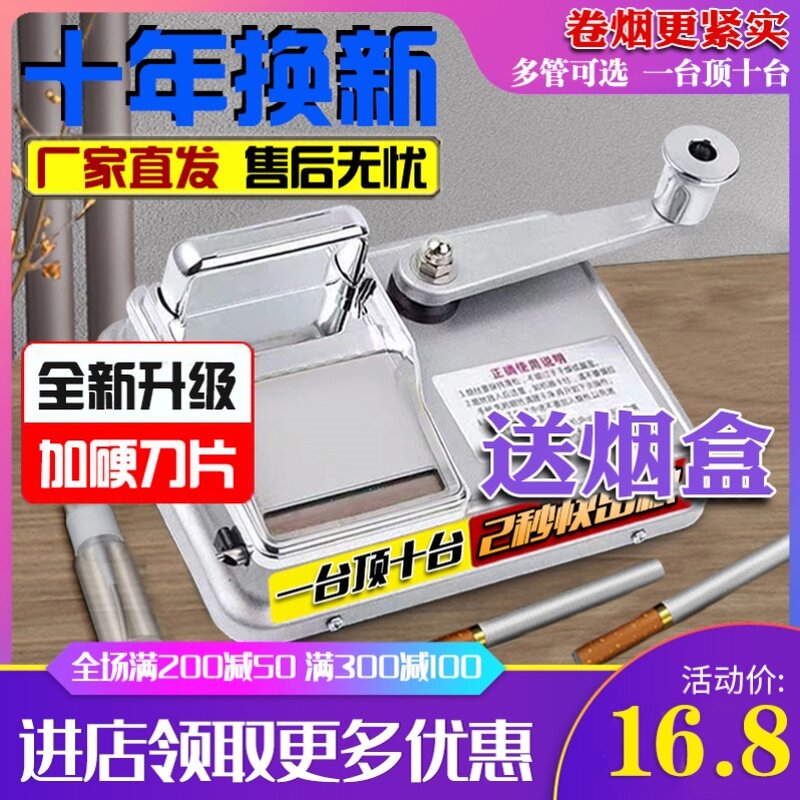 卷烟器具手动机6.5/8.0/5.5mm双轨道家用自动手摇卷机器拉烟器