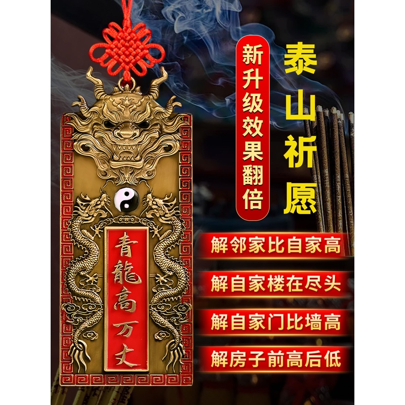 青龙高万丈纯铜牌镇宅室外内压白虎抬头伸手解决邻居比自家高挂件
