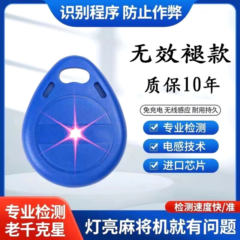麻将机助赢神器作防老千出千程序检测敝黑科技检测做万能痹控制器图片