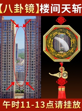 八卦镜镇大门铜宅农村纯门口凹镜太极窗户对门化解凸面八卦镜子煞