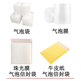 气泡袋定做链接不退不换请知悉补价格用