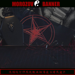 morozovbanner原创设计师黑液系列之《撒旦的酒壶》亚克力礼盒装