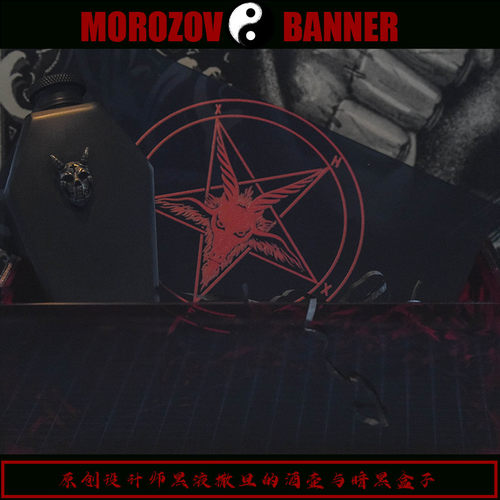 morozovbanner原创设计师黑液
