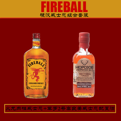 莫罗2号威士忌加拿大加拿大洋酒