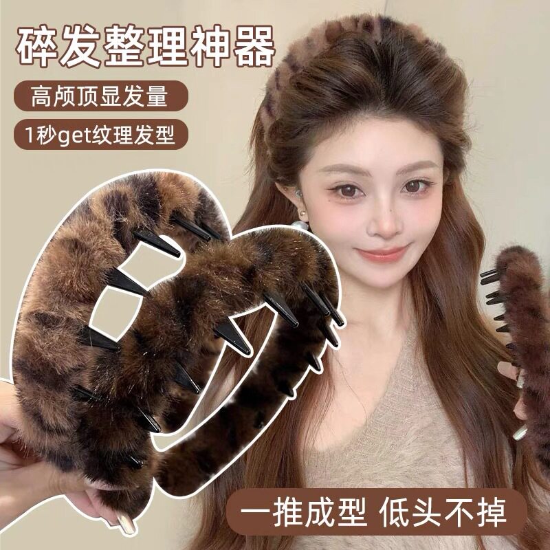 高颅顶大波浪豹纹毛绒发箍女韩系复古带齿防滑压发卡秋冬洗脸头箍图片