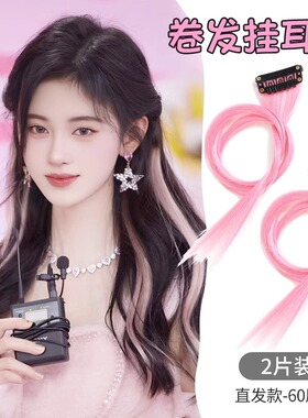 赛诺耳染假发片无痕发辫