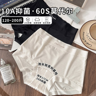 17长裆无痕代尔码内裤女1A菌0四角cm加莫平角大尺0抑纯棉裆226新