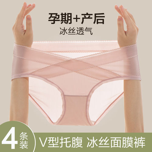 孕妇丝夏季款纯棉裆中期
