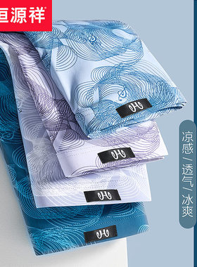 恒源祥冰丝内裤男夏季无痕超薄透气抗菌纯棉裆四角裤四角男士短裤