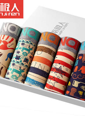 南极人内裤男生纯棉四角四角短裤头大尺码青少年高中学生四脚底短