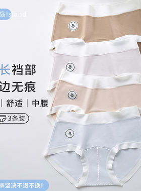 岛Isl内裤抗抑边婴包无人