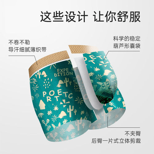 班尼士印花内裤男生纯运