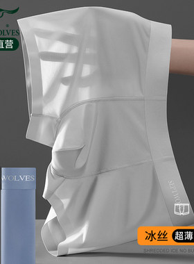 七狼裤男冰丝无痕抗菌裤22气角裤头男裤匹内士四角06新款透平生短