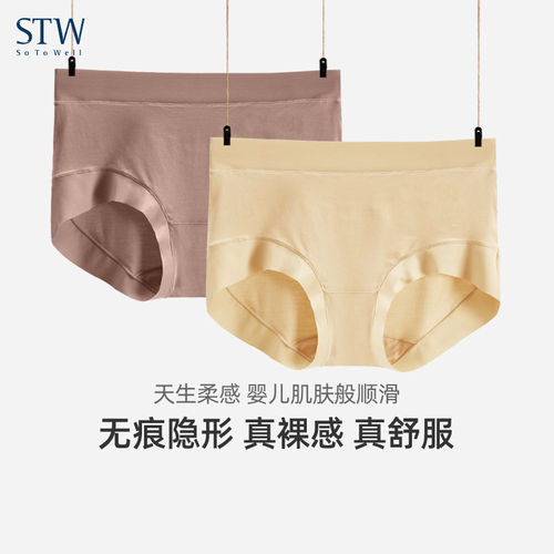 TW无痕内裤女大气女头薄