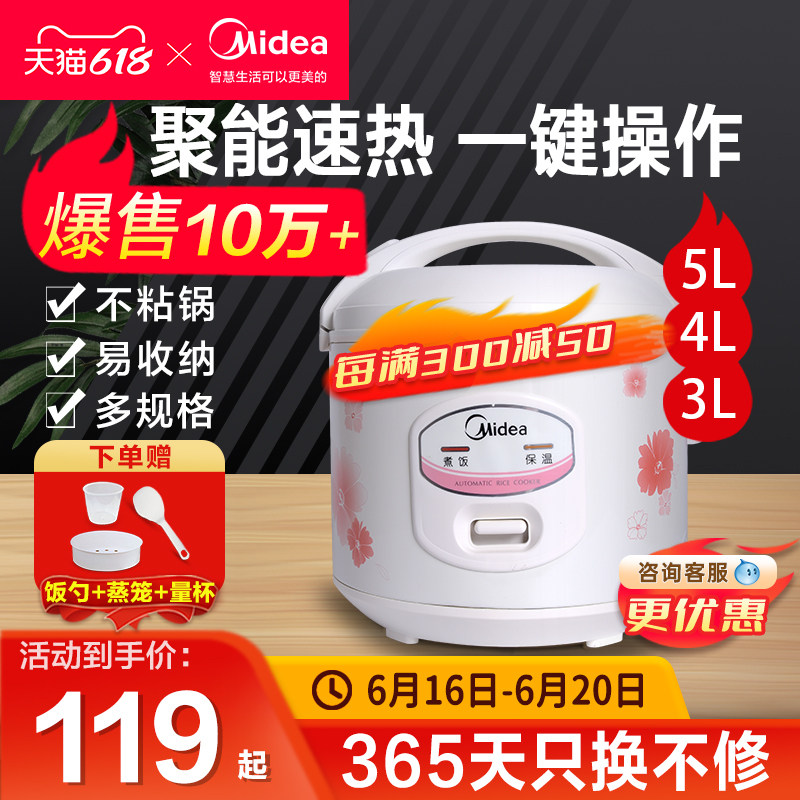 美的电饭煲家用3L多功能4升电饭锅老款式机械官方旗舰店正品2-5人