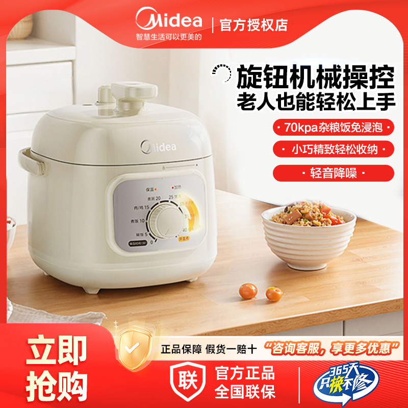 美的迷你电压力锅小型家用小容量多功能1-3人饭煲高压锅官方正品