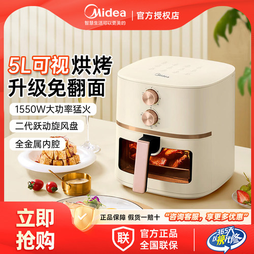 美的智能多功能空气炸锅免翻面