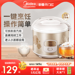 美的电饭煲家用老式3L迷你宿舍普通小型智能煮饭锅2多功能1人正品