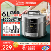 美 电压力锅5L6L8升大容量家用商用多功能智能高压锅官方店正品