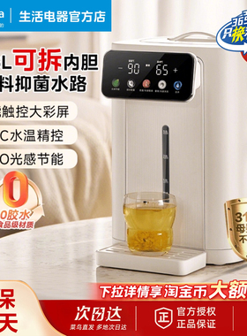 美的烧水壶家用电热水瓶保恒温智能一体全自动小魔方饮水机11FPro