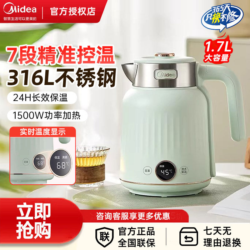 美的家用控温电热水壶1500W速热7段调温316L不锈钢保温烧水壶